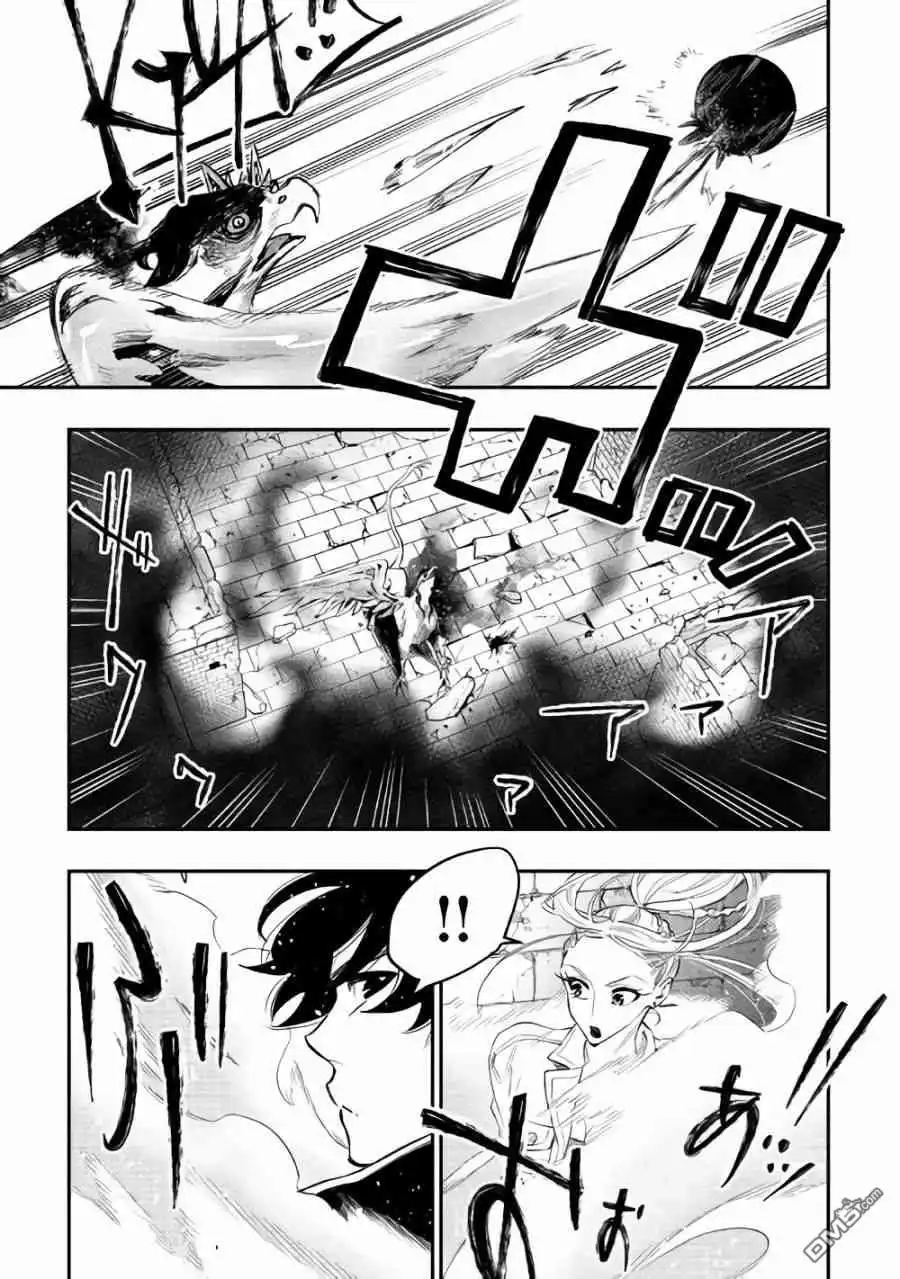 《The New Gate》第44话 第27页
