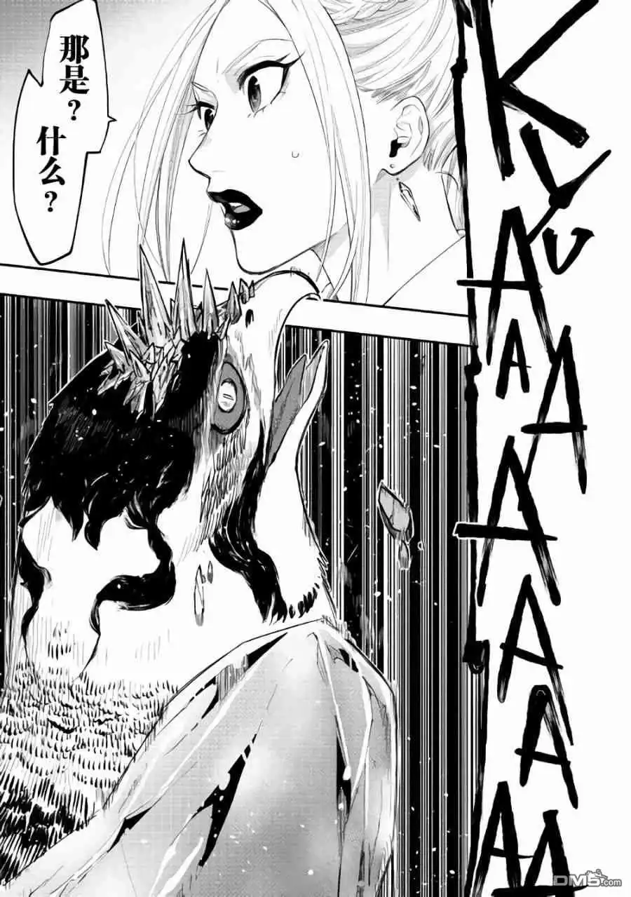 《The New Gate》第44话 第3页