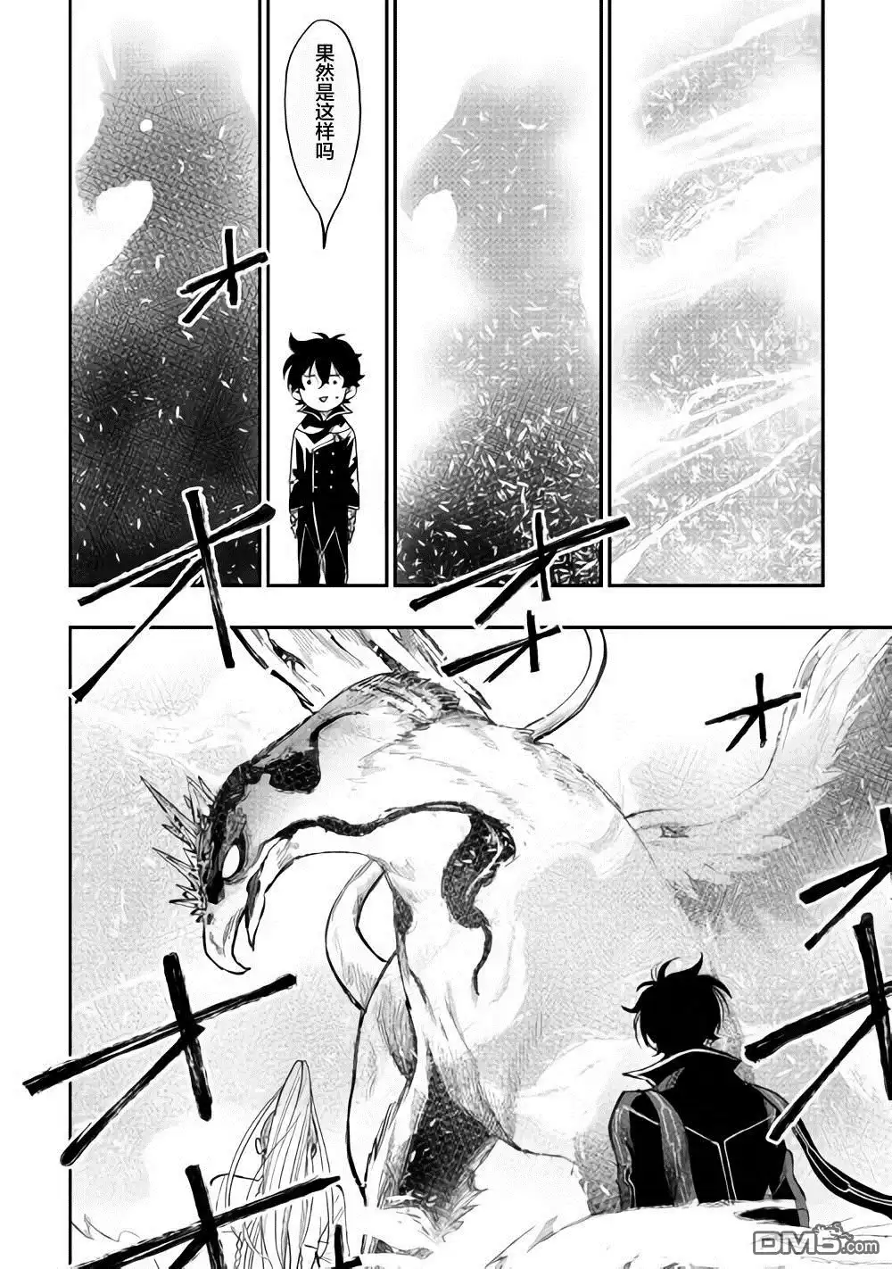 《The New Gate》第45话 第14页