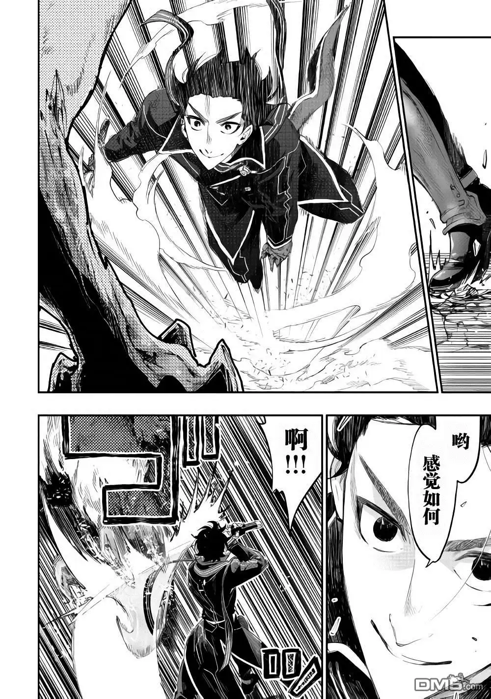 《The New Gate》第45话 第4页