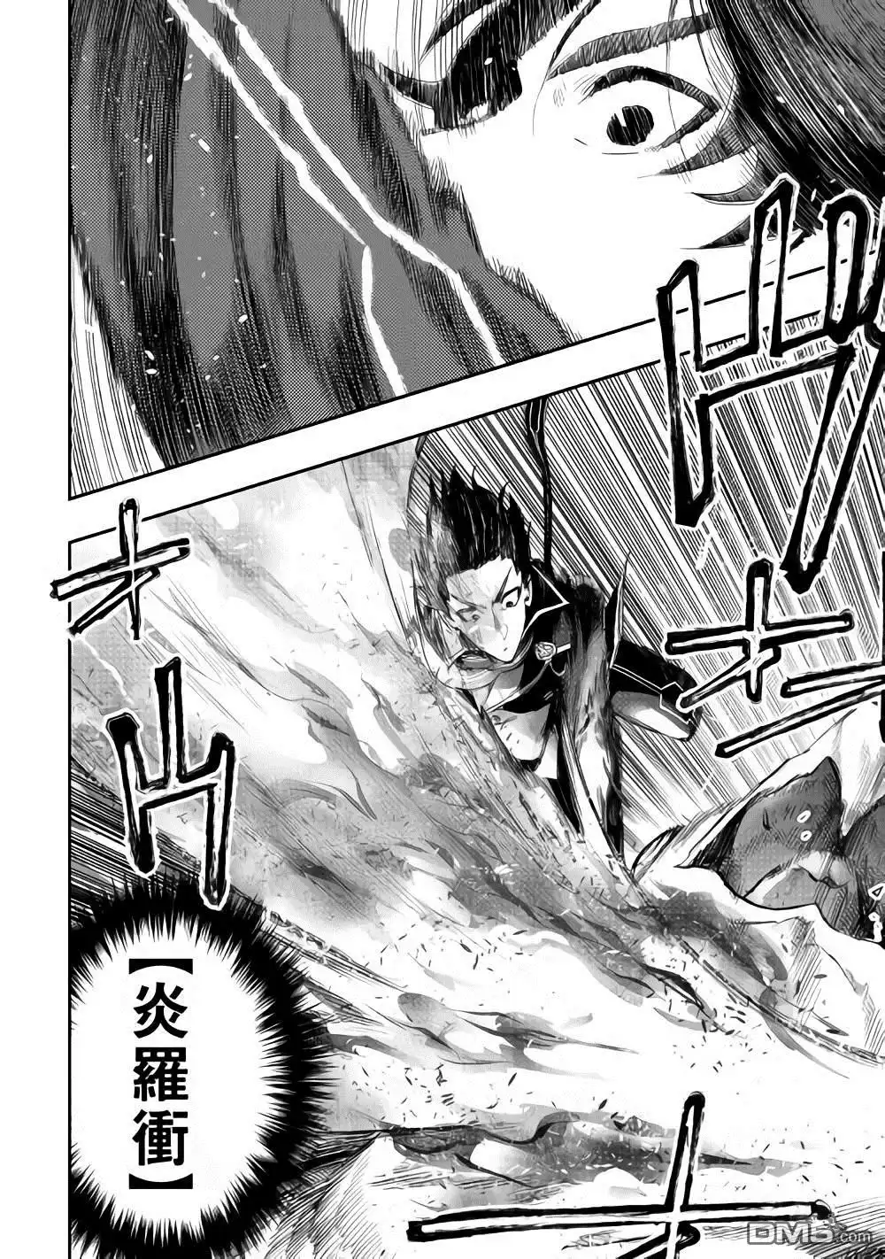 《The New Gate》第45话 第32页