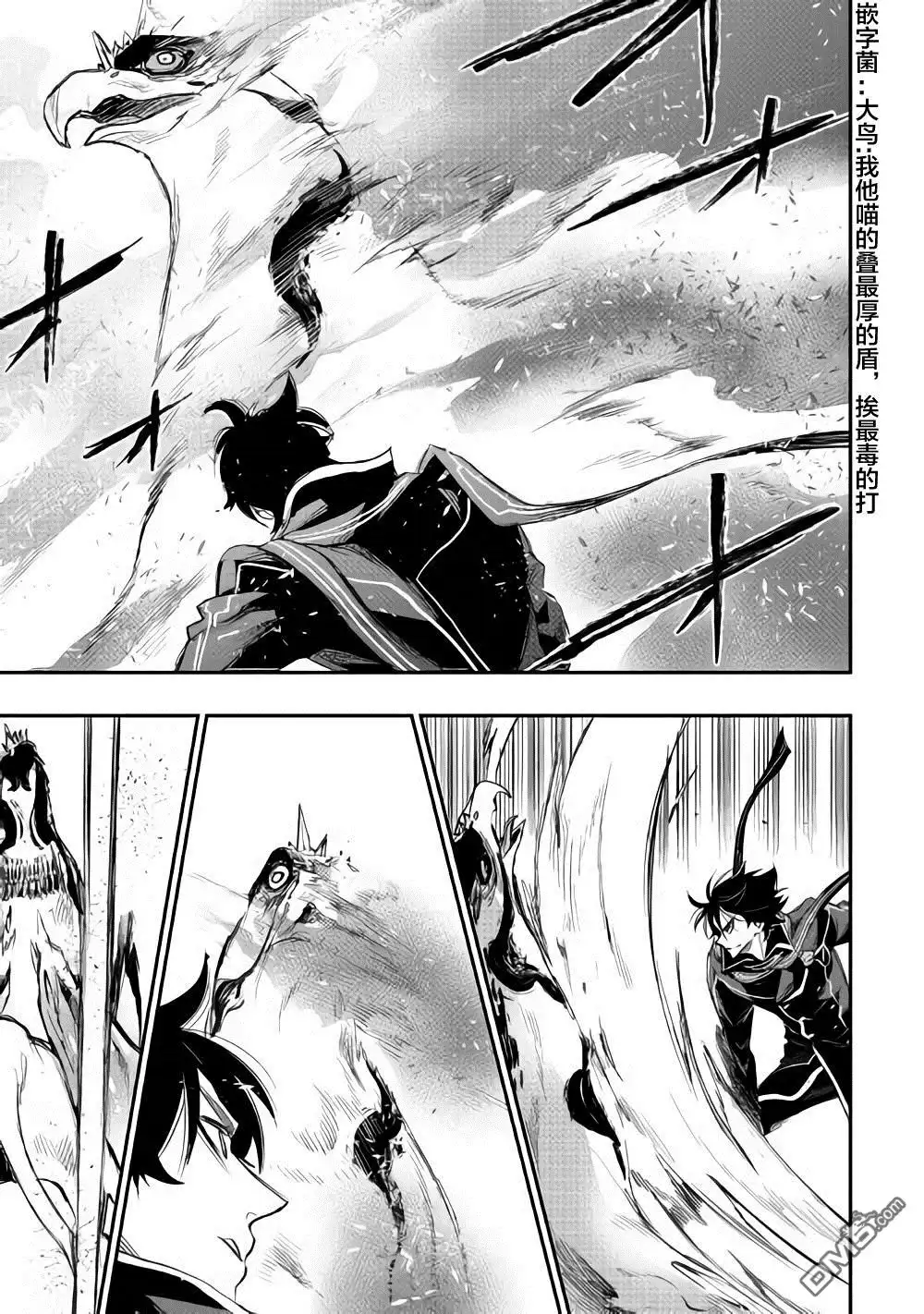 《The New Gate》第45话 第23页