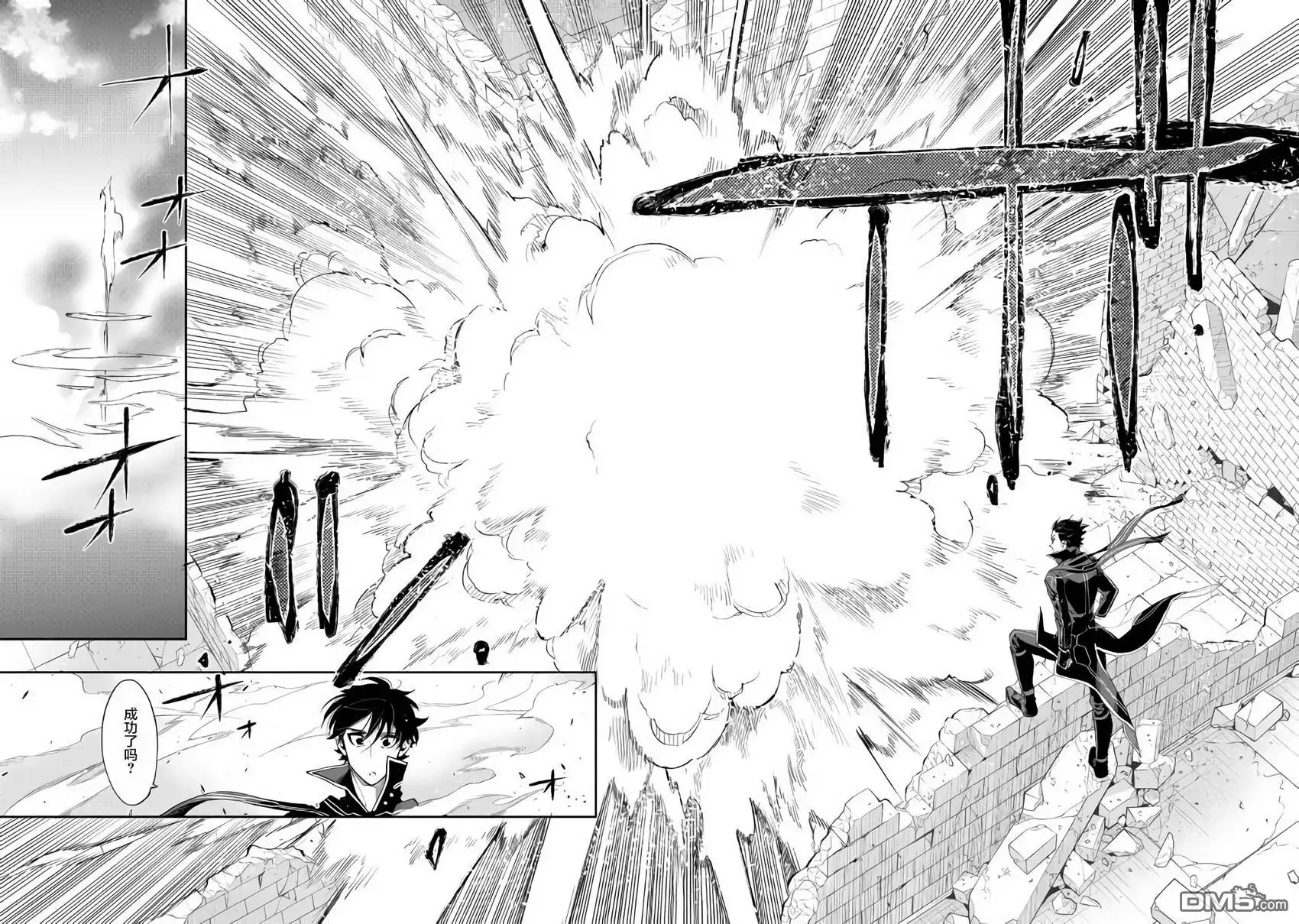 《The New Gate》第45话 第34页