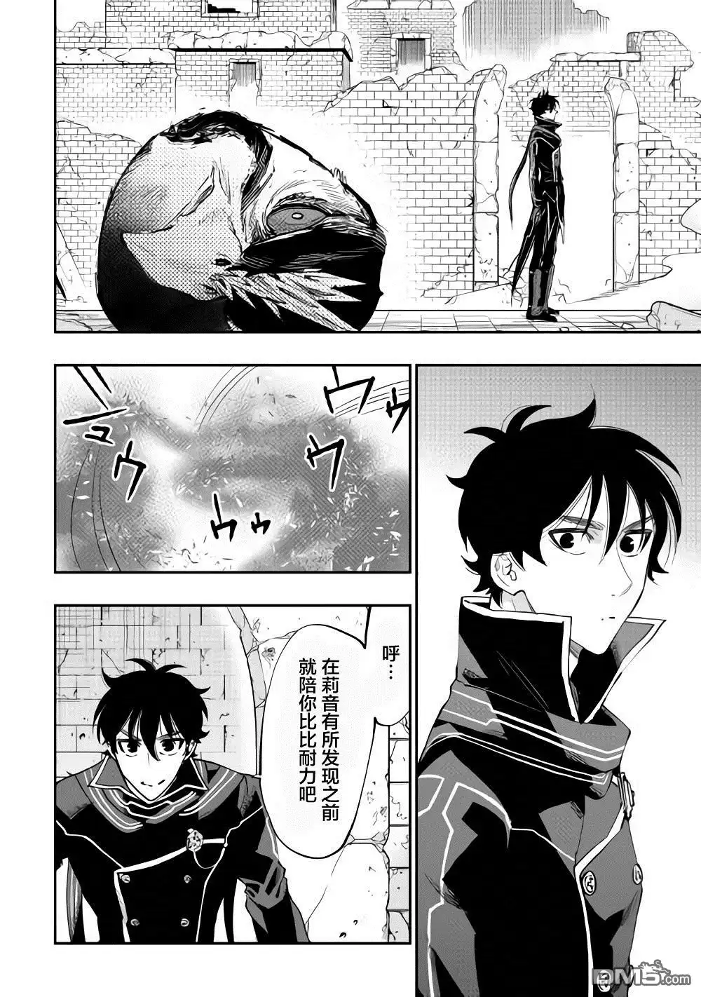 《The New Gate》第45话 第22页