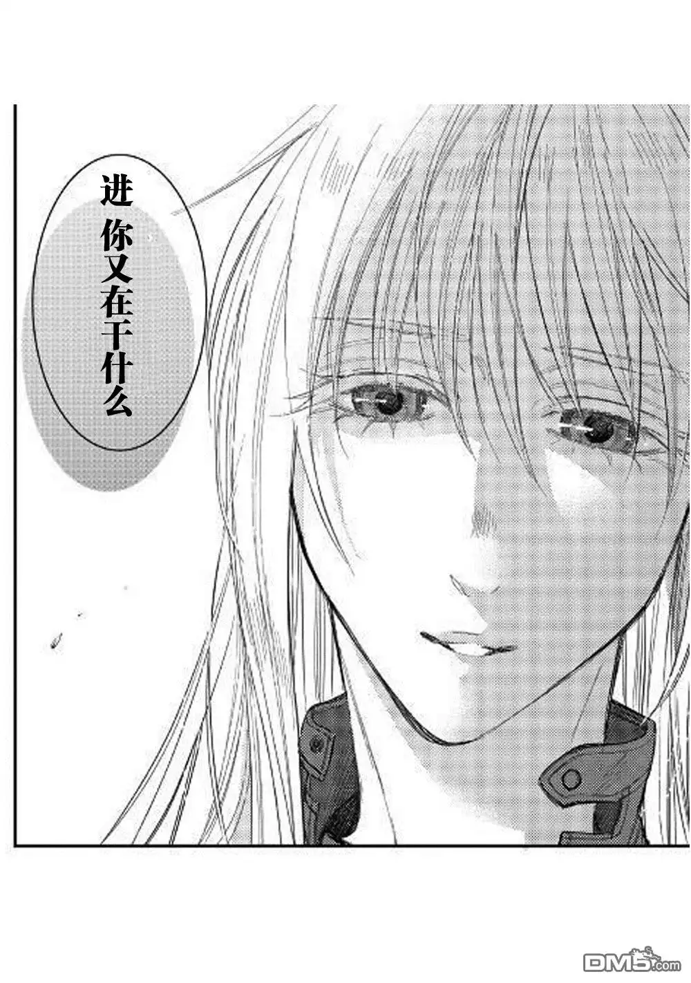 《The New Gate》第46话 第20页