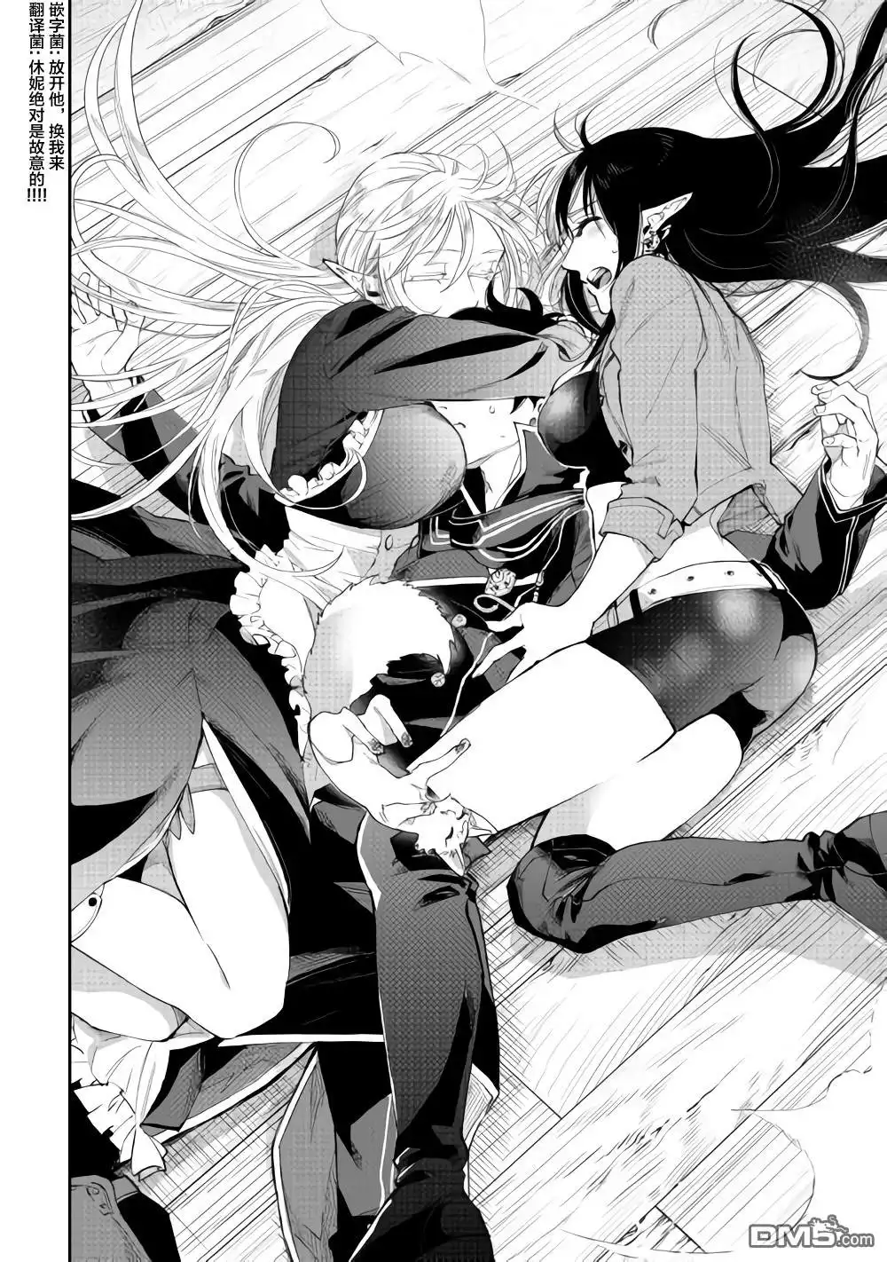 《The New Gate》第47话 第18页