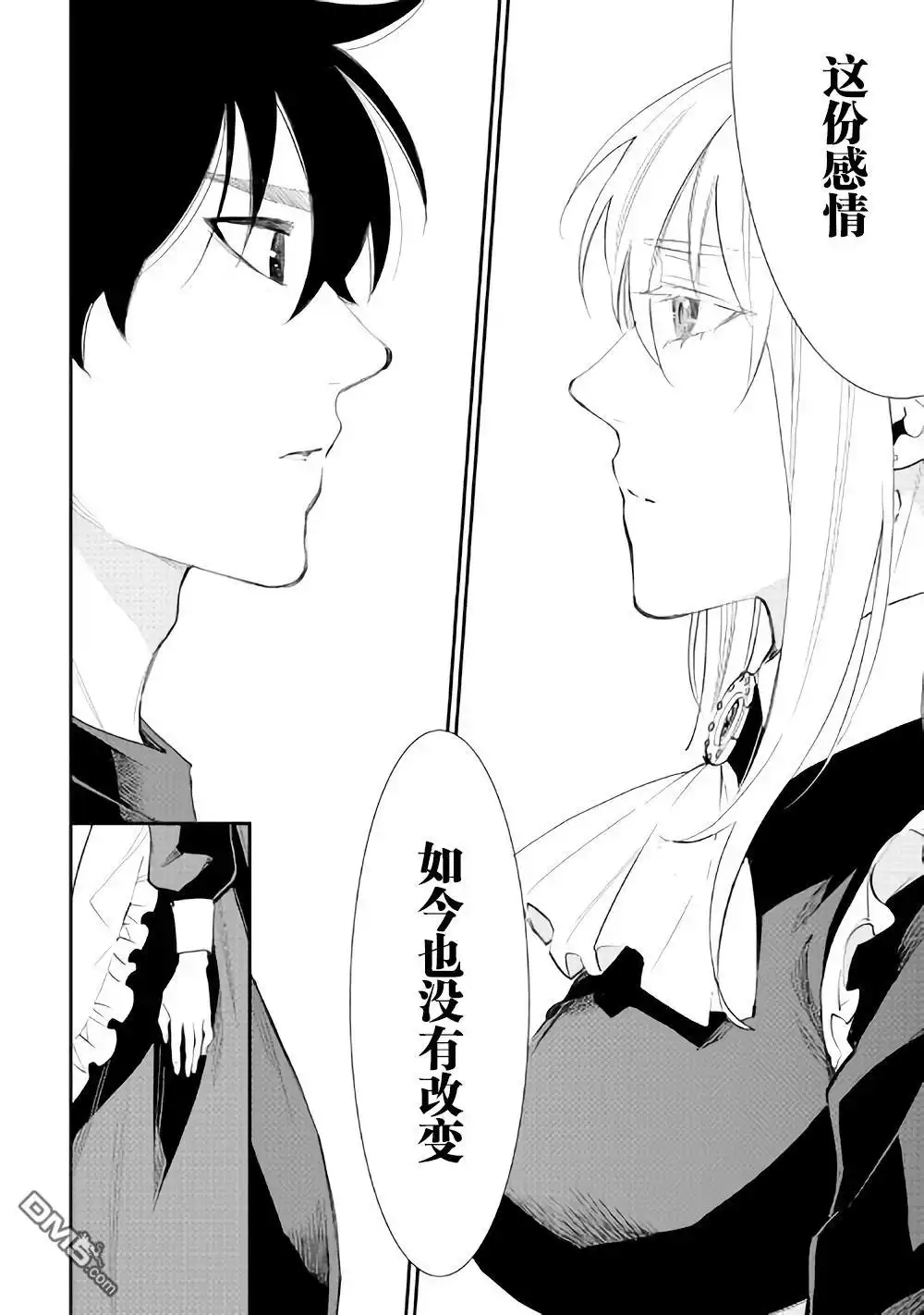 《The New Gate》第49话 第28页
