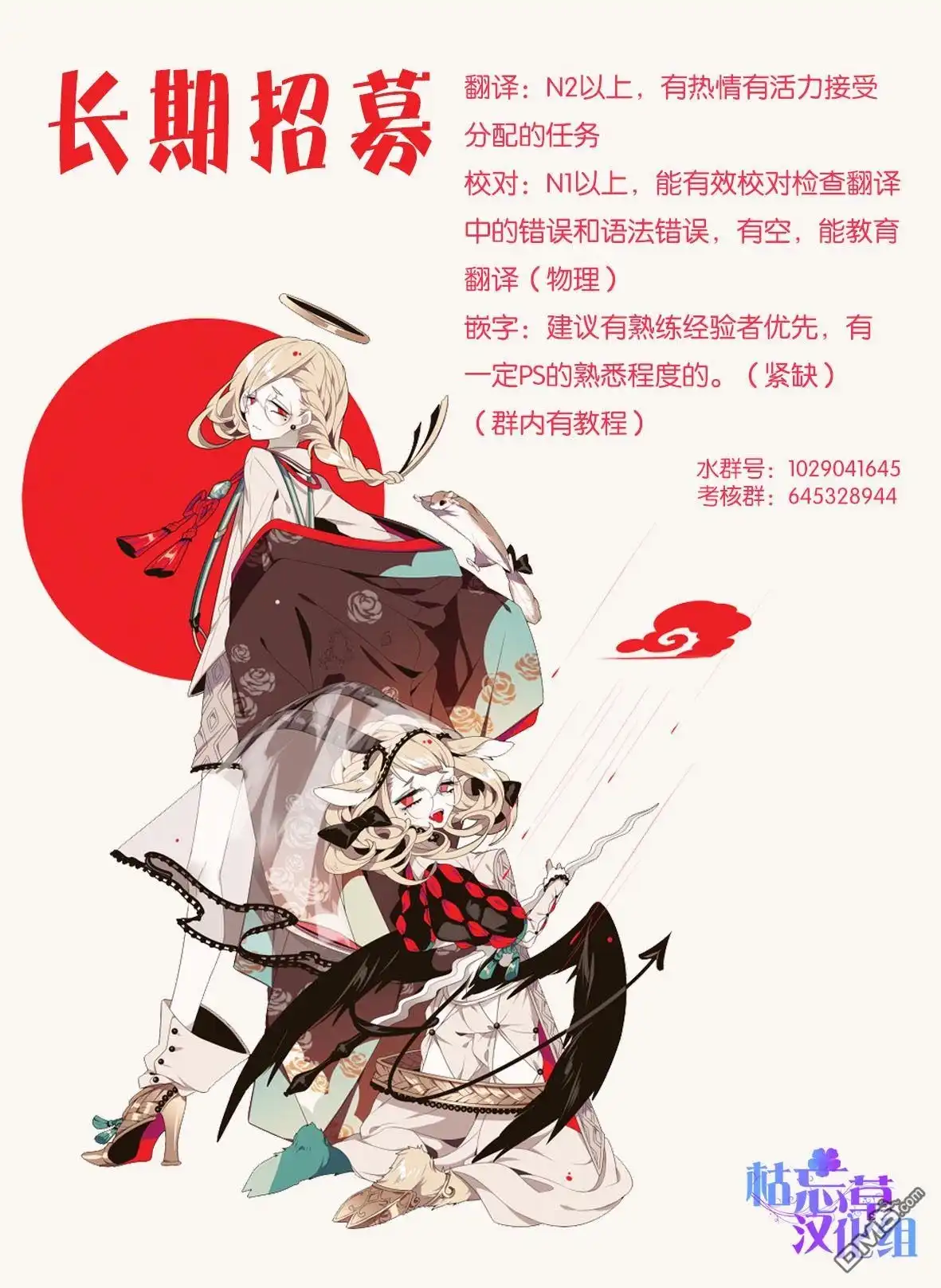《The New Gate》第49话 第35页