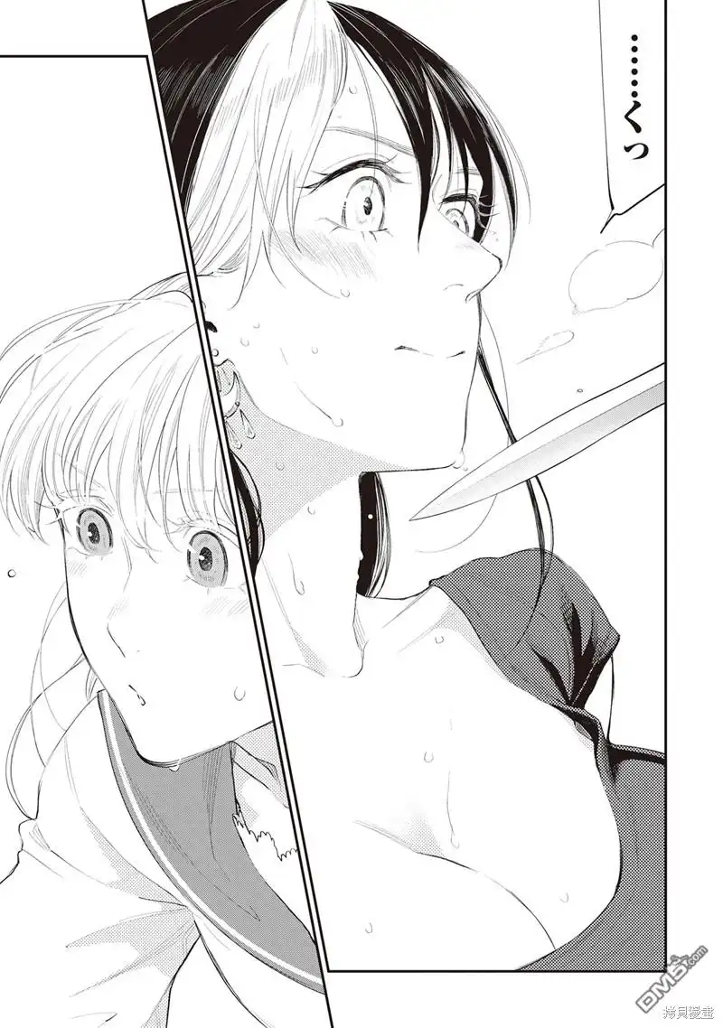 《The New Gate》第51话 第29页