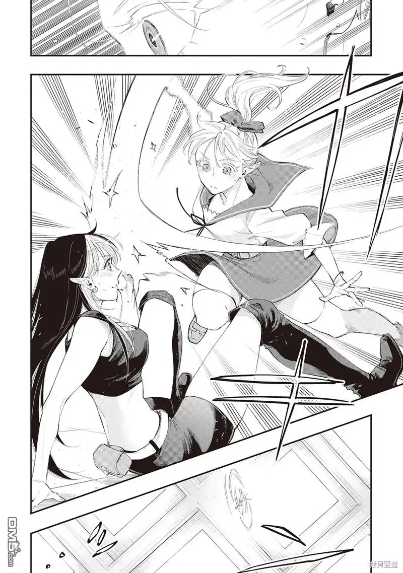 《The New Gate》第51话 第28页