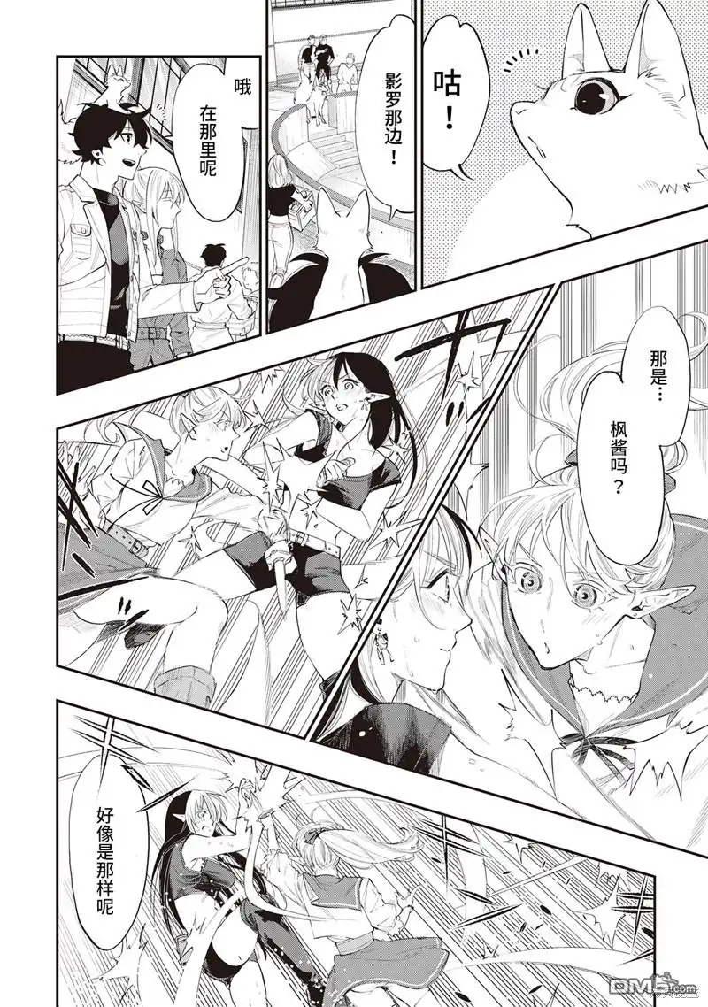 《The New Gate》第51话 第26页
