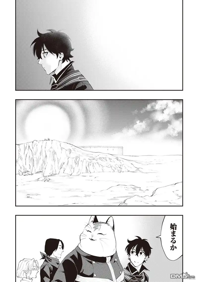 《The New Gate》第52话 第18页
