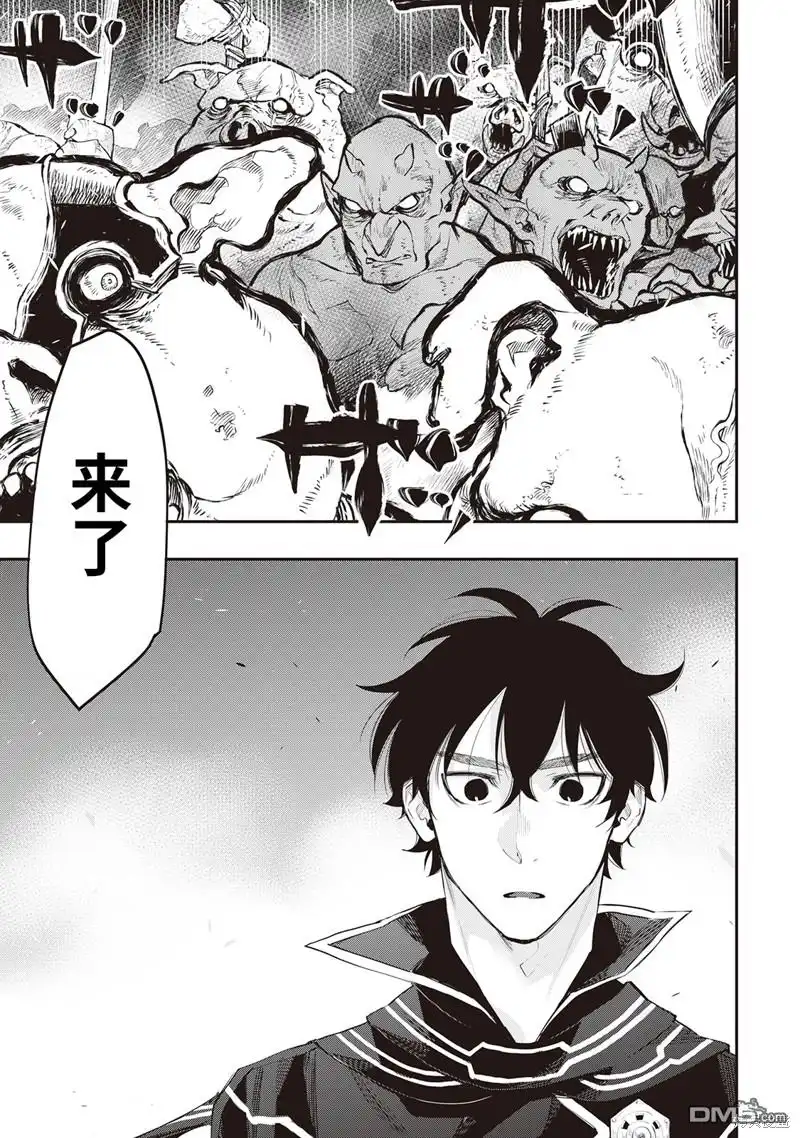 《The New Gate》第52话 第17页