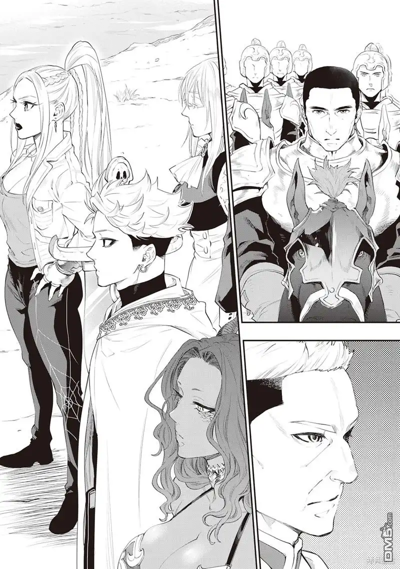 《The New Gate》第52话 第13页