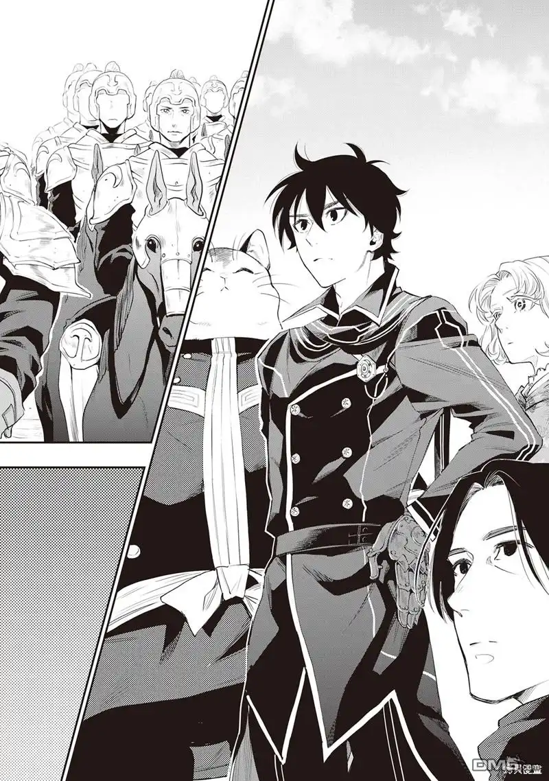 《The New Gate》第52话 第12页