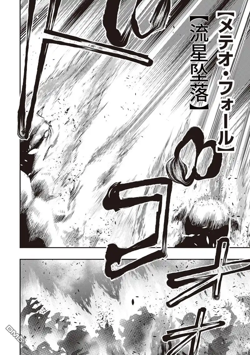 《The New Gate》第52话 第20页