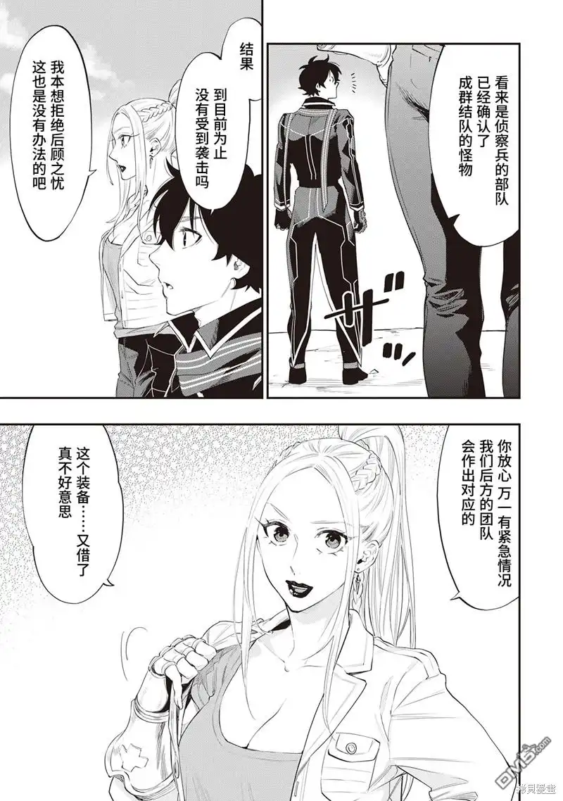 《The New Gate》第52话 第5页