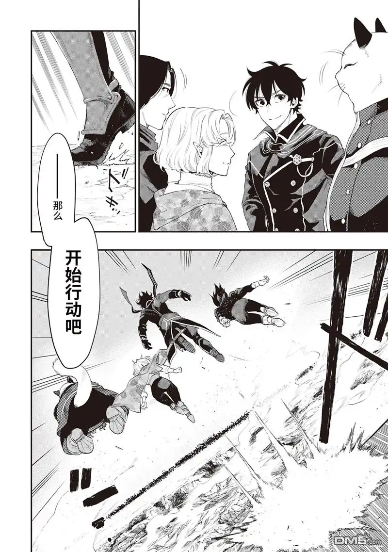 《The New Gate》第52话 第32页