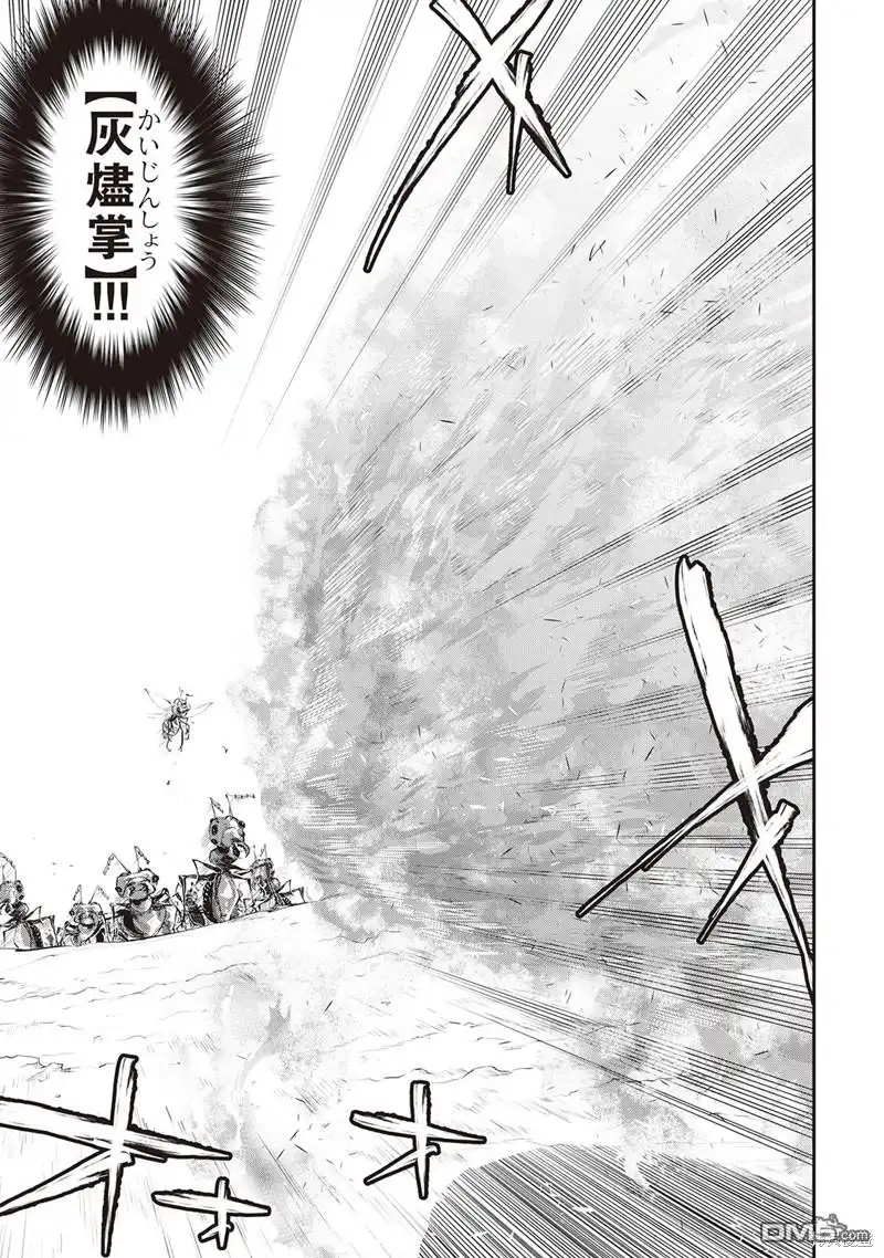 《The New Gate》第53话 第13页