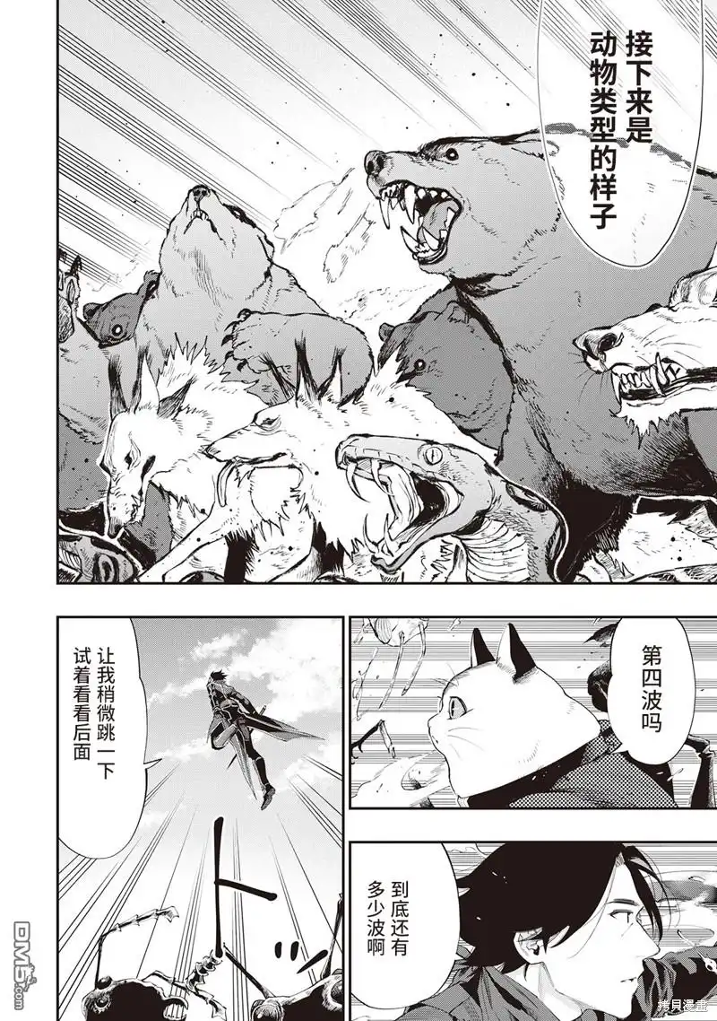 《The New Gate》第53话 第18页