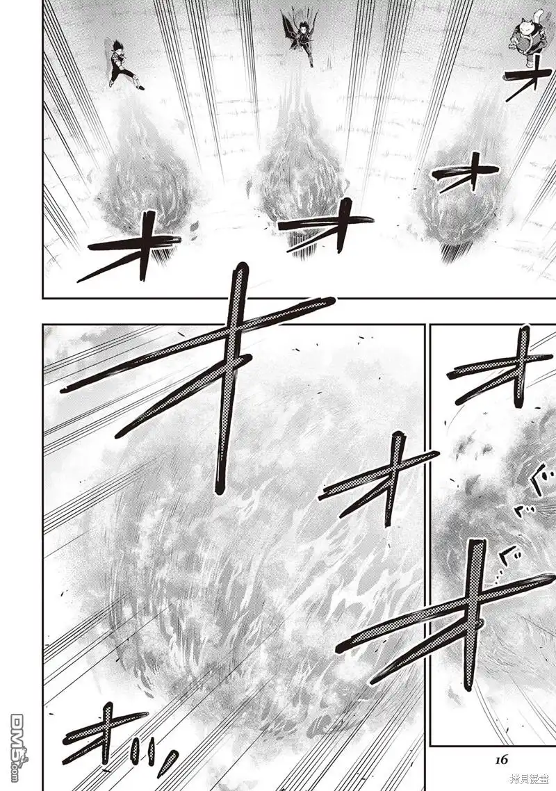 《The New Gate》第53话 第12页
