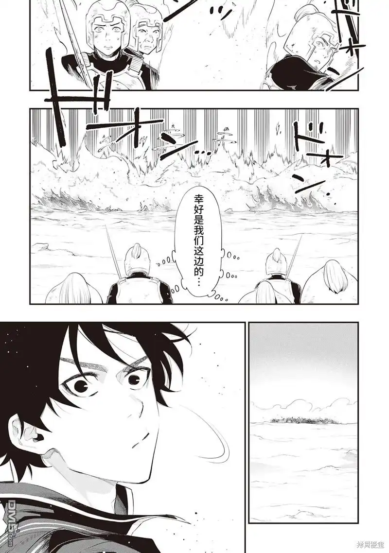 《The New Gate》第53话 第17页