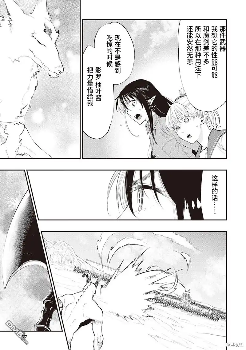《The New Gate》第54话 第25页