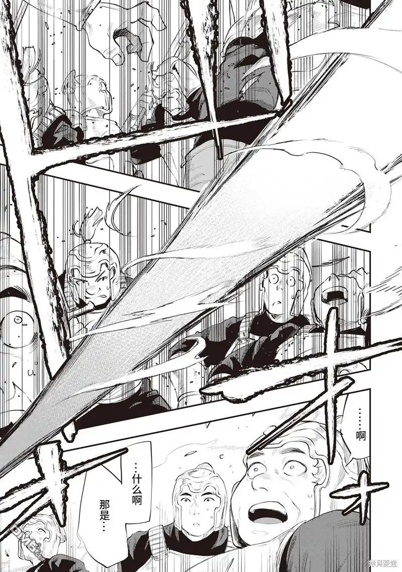 《The New Gate》第54话 第13页