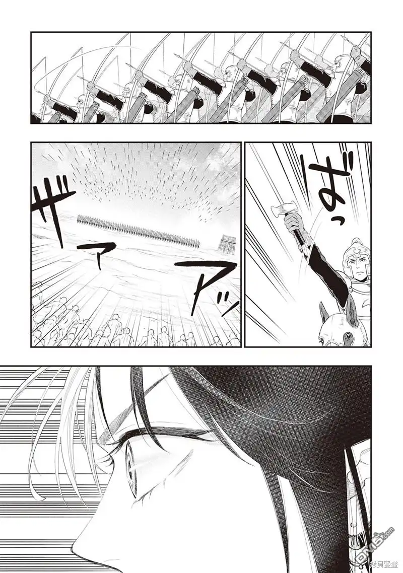 《The New Gate》第54话 第9页