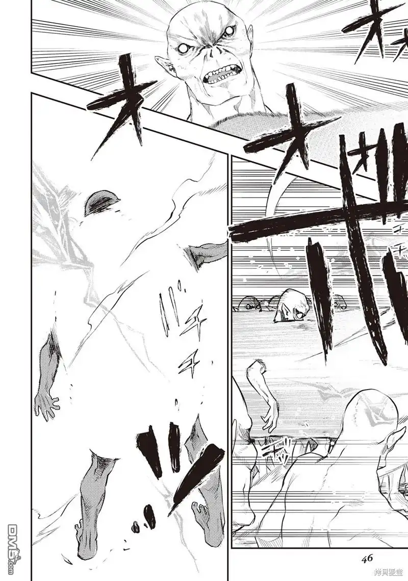 《The New Gate》第54话 第14页