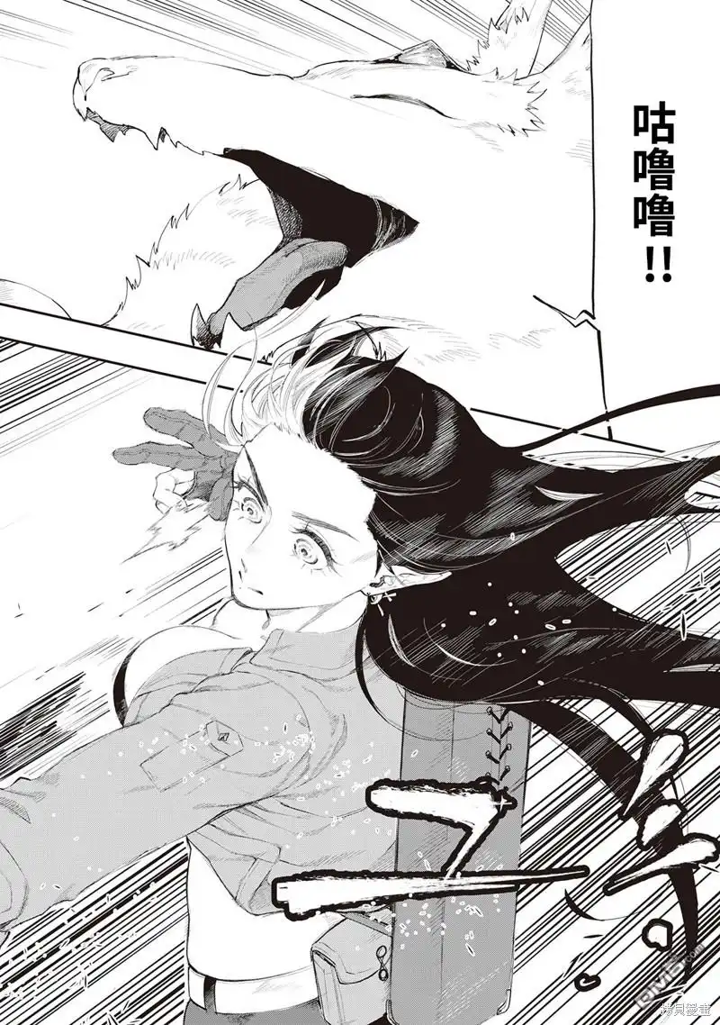 《The New Gate》第54话 第10页