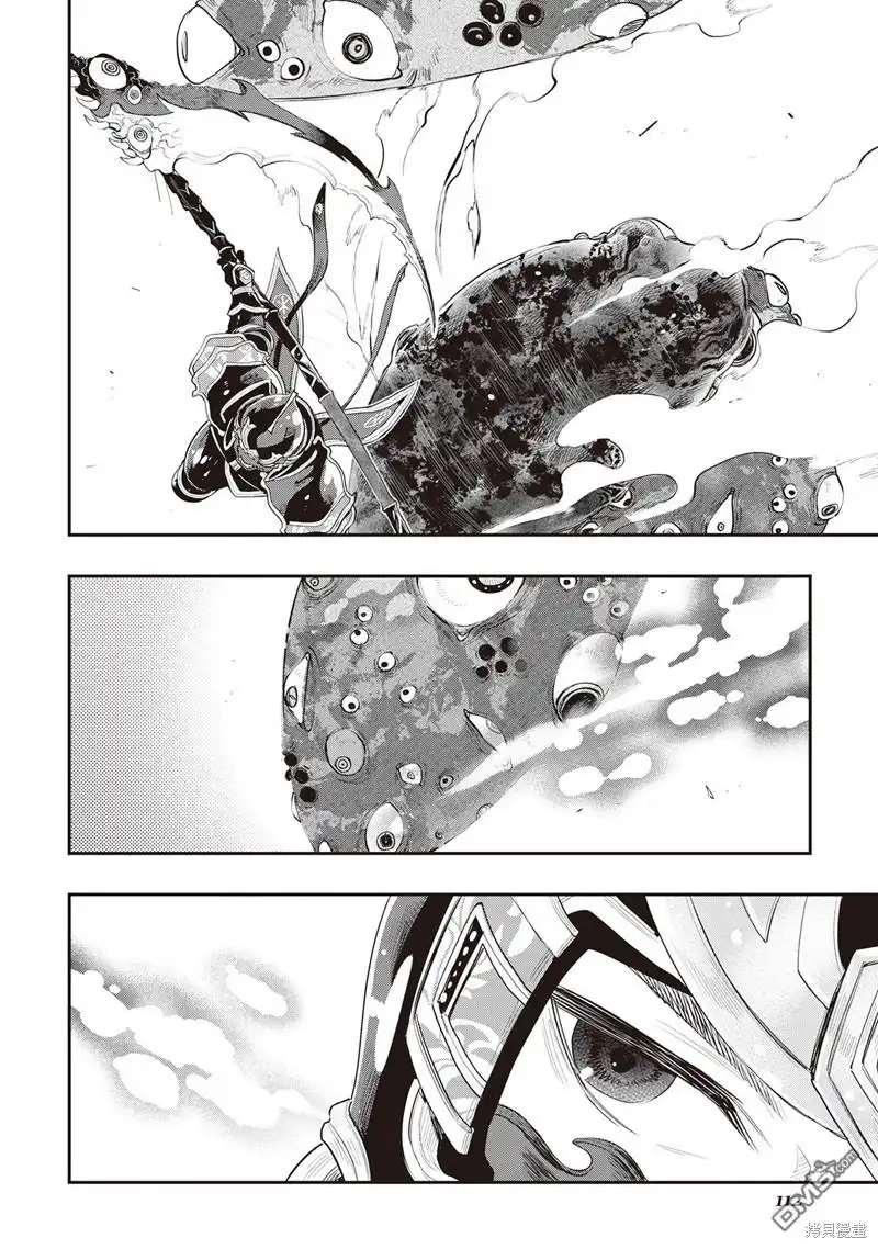 《The New Gate》第56话 第20页