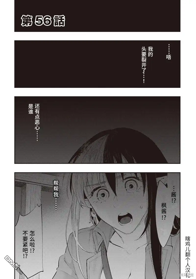 《The New Gate》第56话 第1页