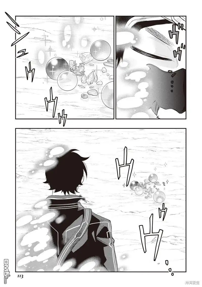 《The New Gate》第56话 第21页