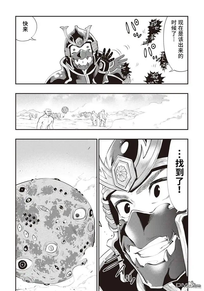 《The New Gate》第56话 第11页