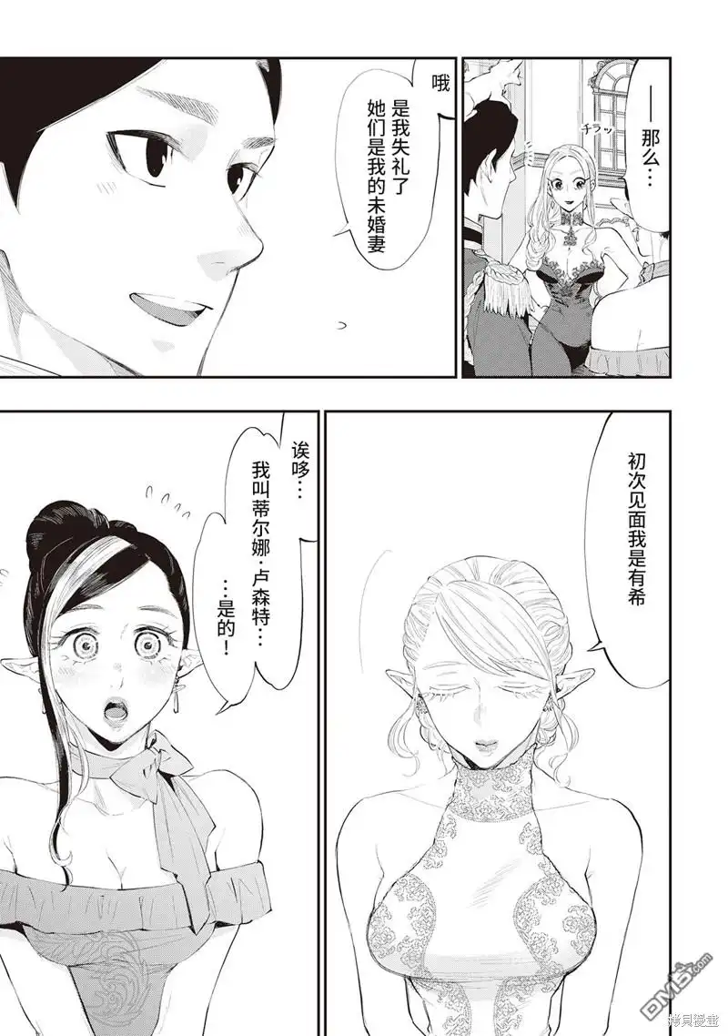 《The New Gate》第57话 第19页