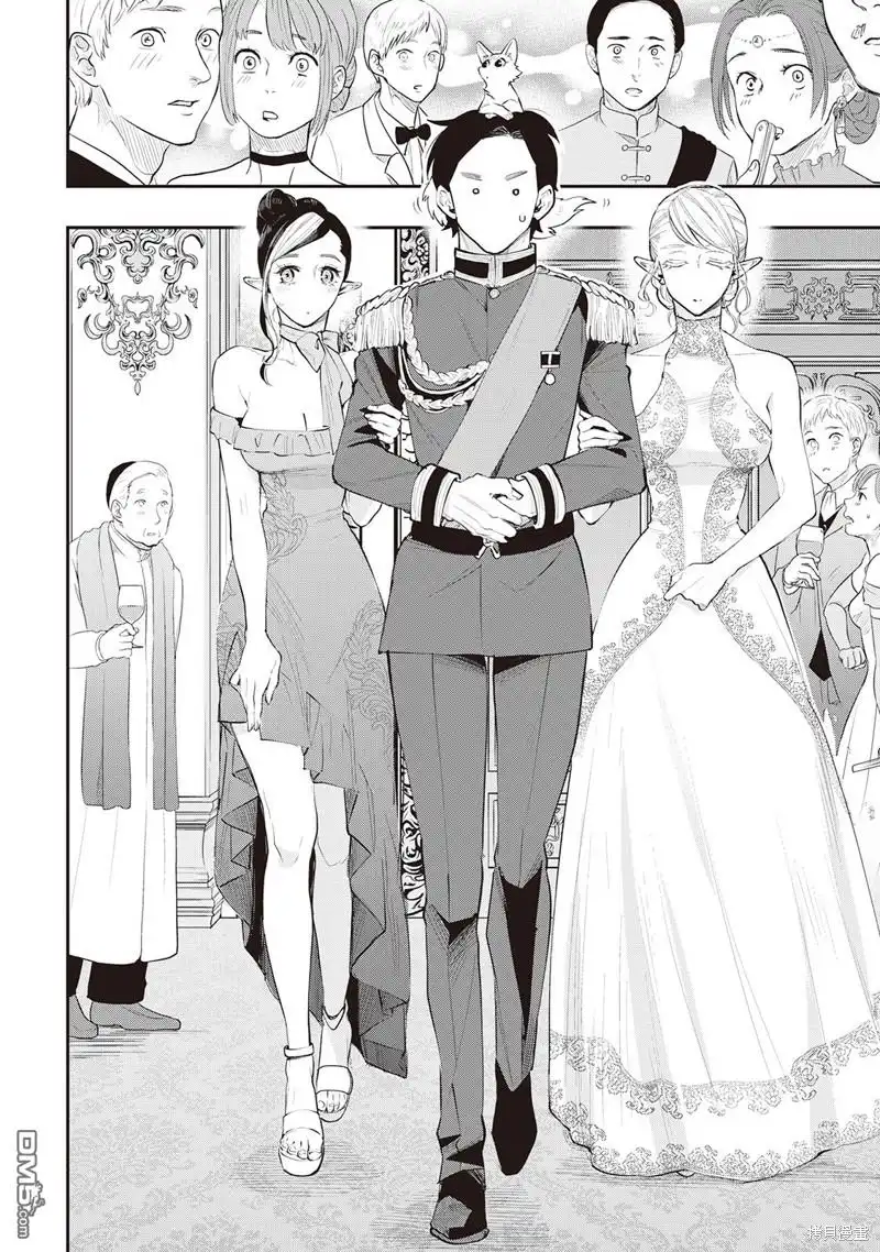 《The New Gate》第57话 第10页