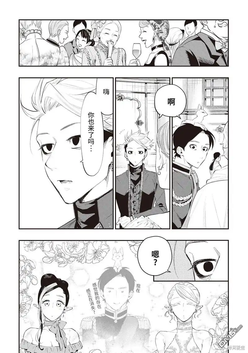 《The New Gate》第58话 第9页