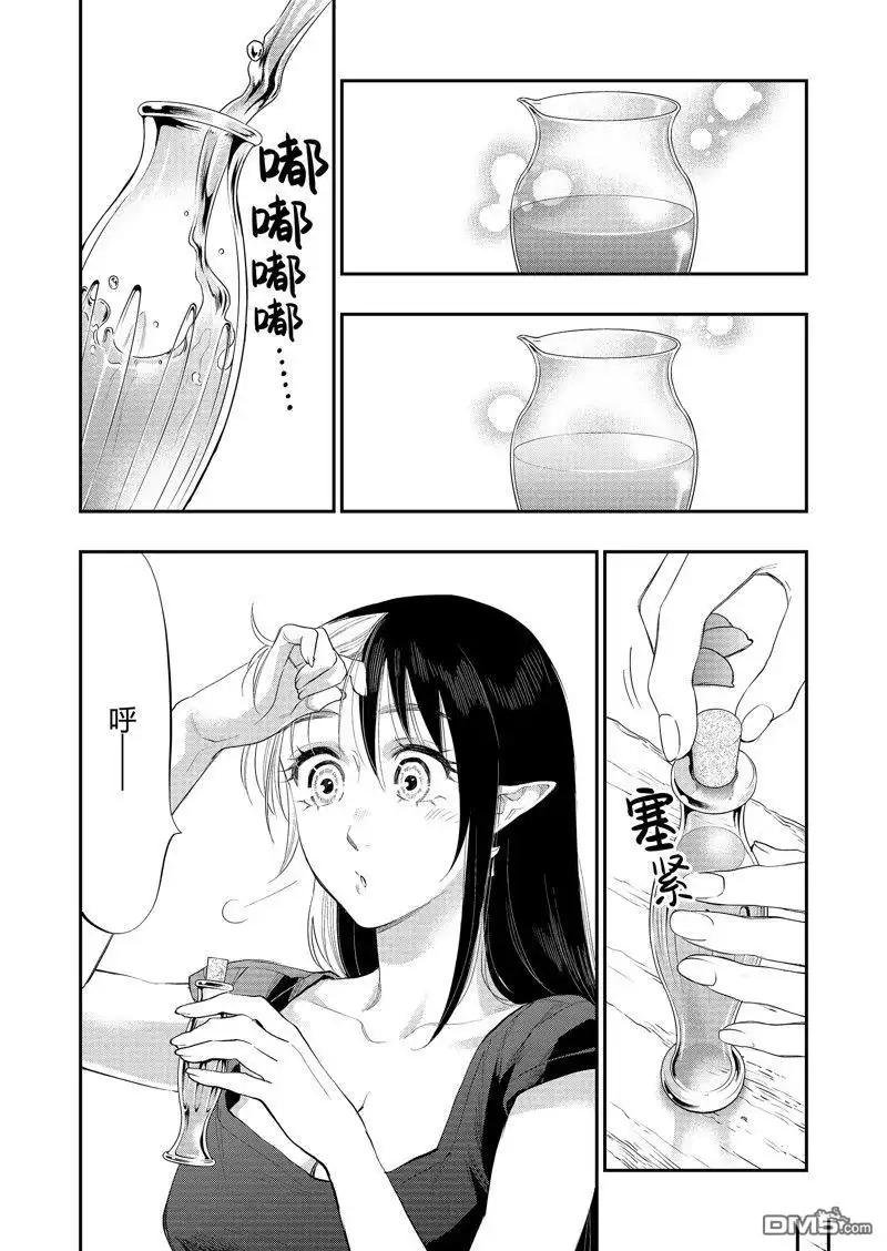 《The New Gate》第59话 第24页