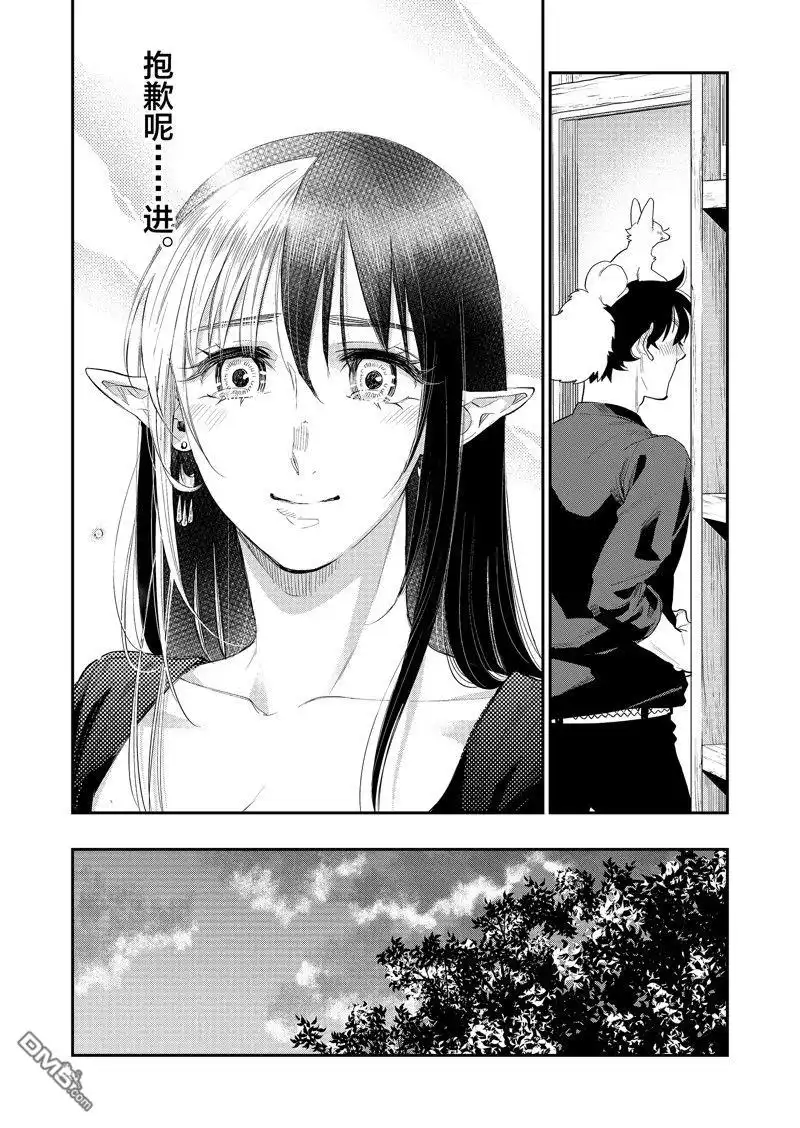 《The New Gate》第59话 第34页