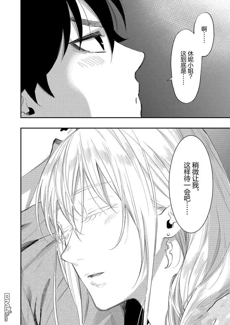 《The New Gate》第60话 第31页