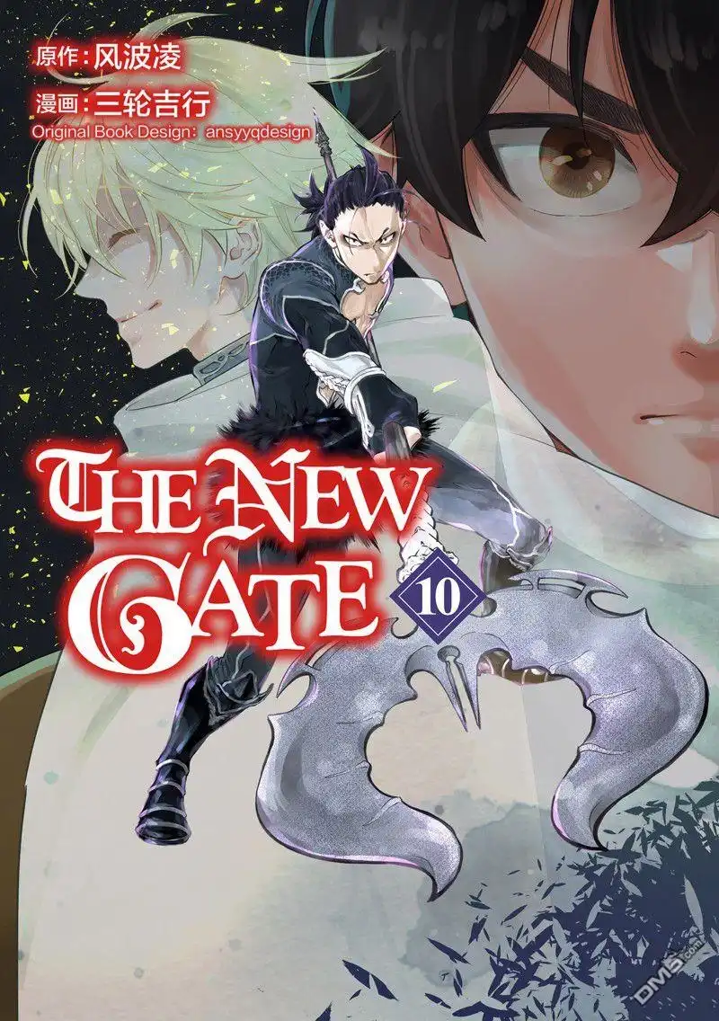 《The New Gate》第60话 第1页