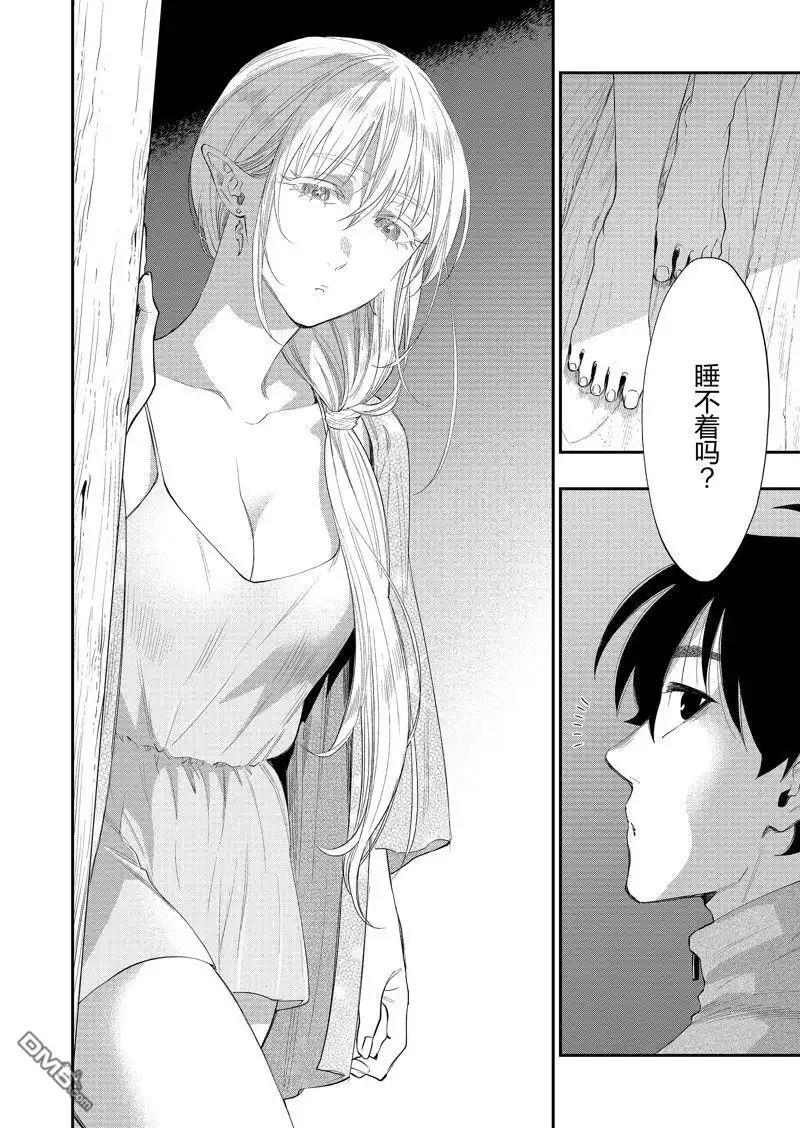《The New Gate》第60话 第19页