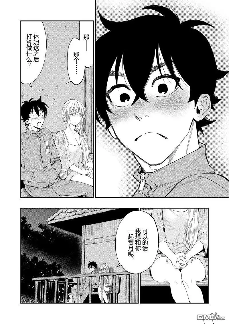 《The New Gate》第60话 第27页