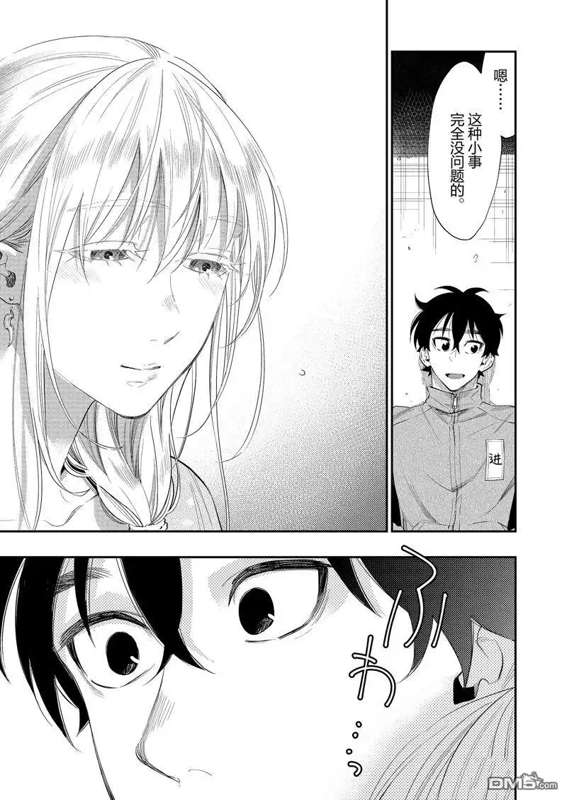 《The New Gate》第60话 第28页