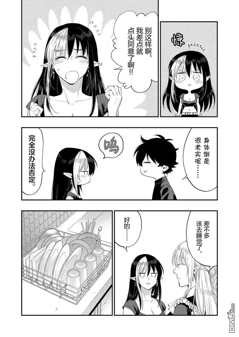 《The New Gate》第60话 第17页