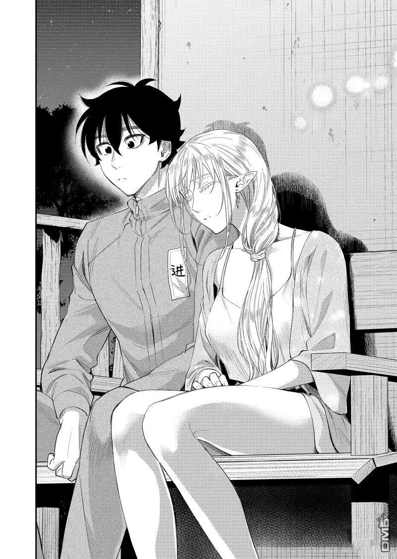 《The New Gate》第60话 第29页