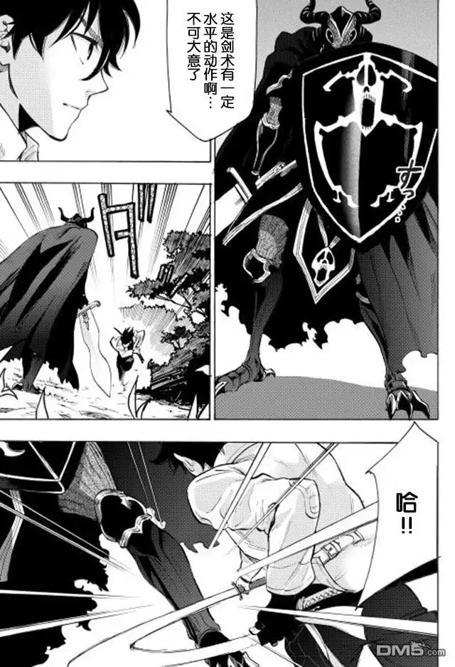 《The New Gate》第6话 第5页