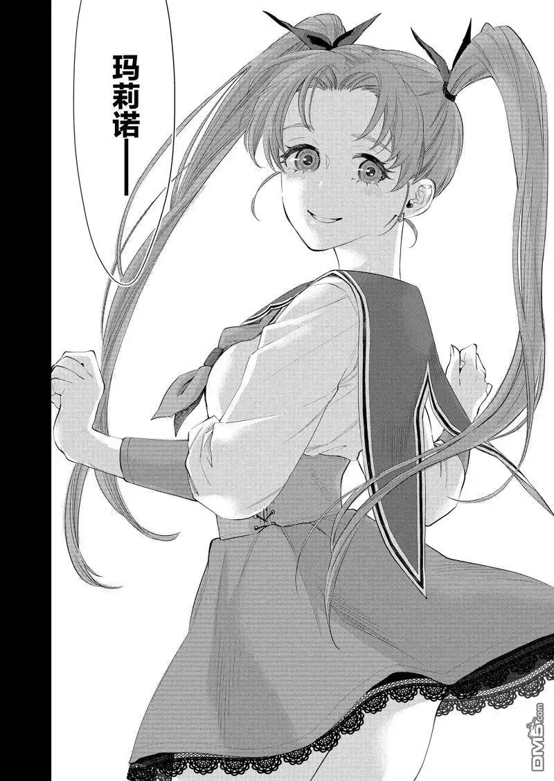 《The New Gate》第61话 第8页