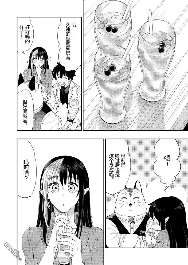 《The New Gate》第61话 第4页